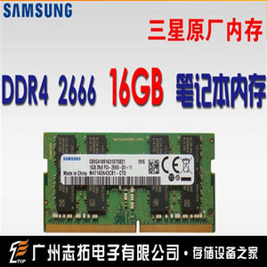 三星16gbddr4笔记本内存原厂