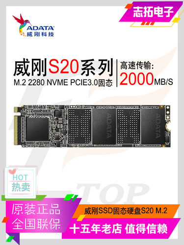 ADATA/威刚SSD固态硬盘XPG翼龙S20 M.2 NVME PCIe3.0 2TB 1t 512g