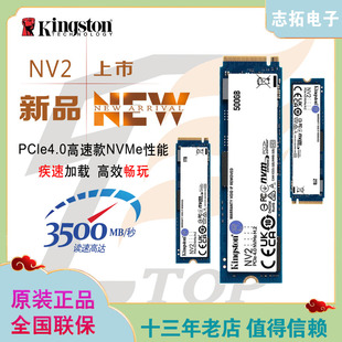 250G m.2台式 500G 金士顿NV2 机笔记本NVMe 2280高速SSD固态硬盘