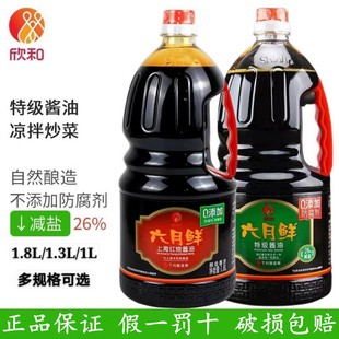 欣和六月鲜上海红烧酱油1.8L大桶装老抽红烧肉烧菜卤味上色调味料