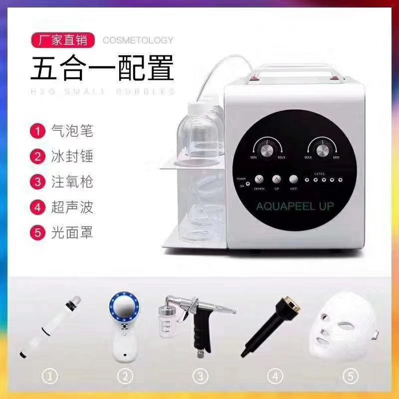 韩国超微五代5头小气泡美容仪清洁脸部吸黑头注氧补水注氧导入仪