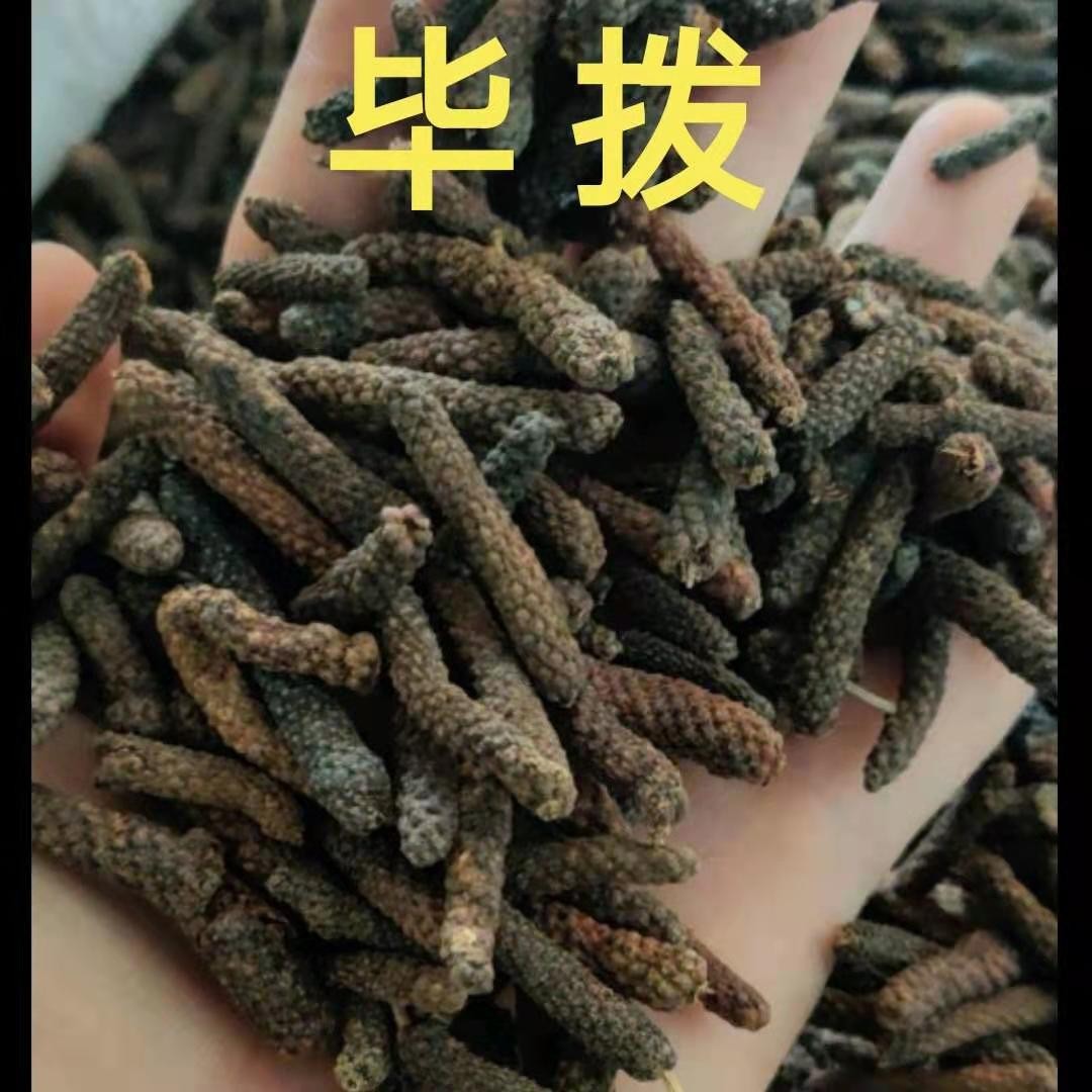 荜拨500克毕波毕勃荜茇荜菝碧波毕拨荜拔调料香料大全云南中药材