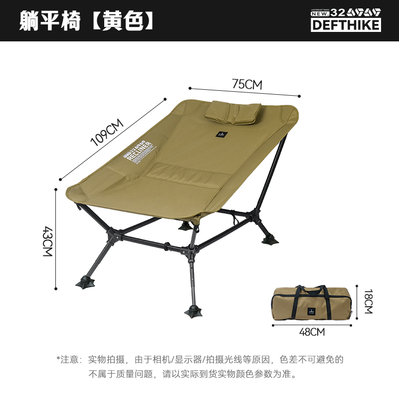 迪飞客躺平椅户外露营折叠躺椅便携式超轻量化钓鱼午休午睡徒步椅