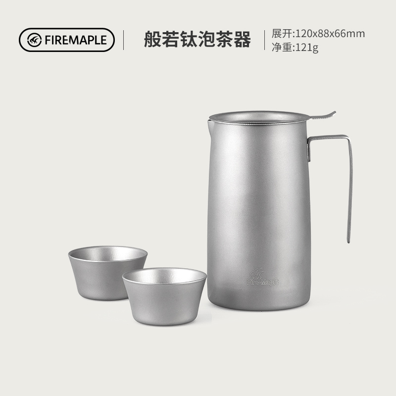 火枫般若BoRe泡茶器FMP-T