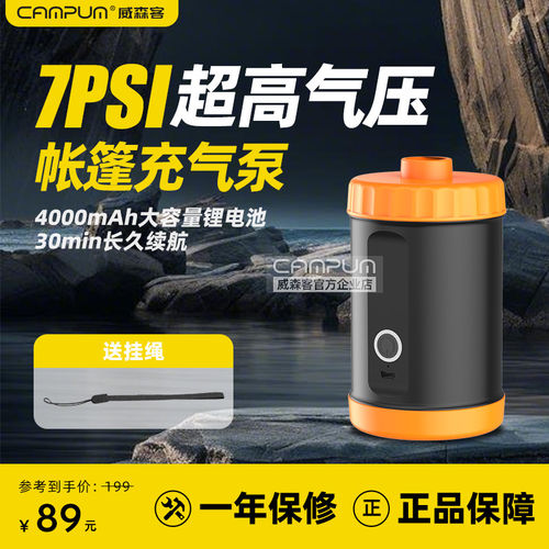 CAMPUM电动充气泵便携式大功率自动充气泵无线高压迷你充气泵帐篷