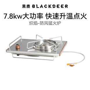 BLACKDEER黑鹿炽焰防风猛火炉户外露营野炊IGT桌燃气灶桌面卡式炉
