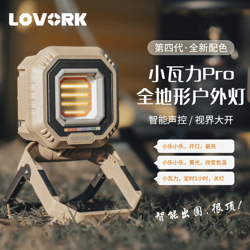 LOVORK乐沃可小瓦力4代智