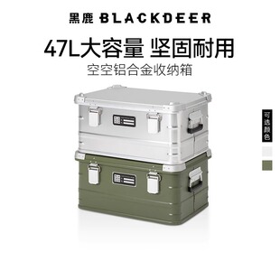 黑鹿BLACKDEER户外露营空空铝合金收纳箱储物大容量车载坐置物箱