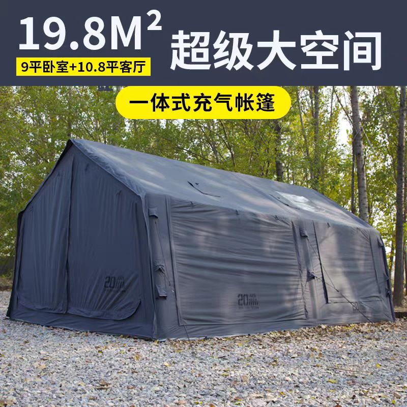 星火ARK20方舟19.8平一室一厅充气帐篷户外露营防雨TC科技棉布帐