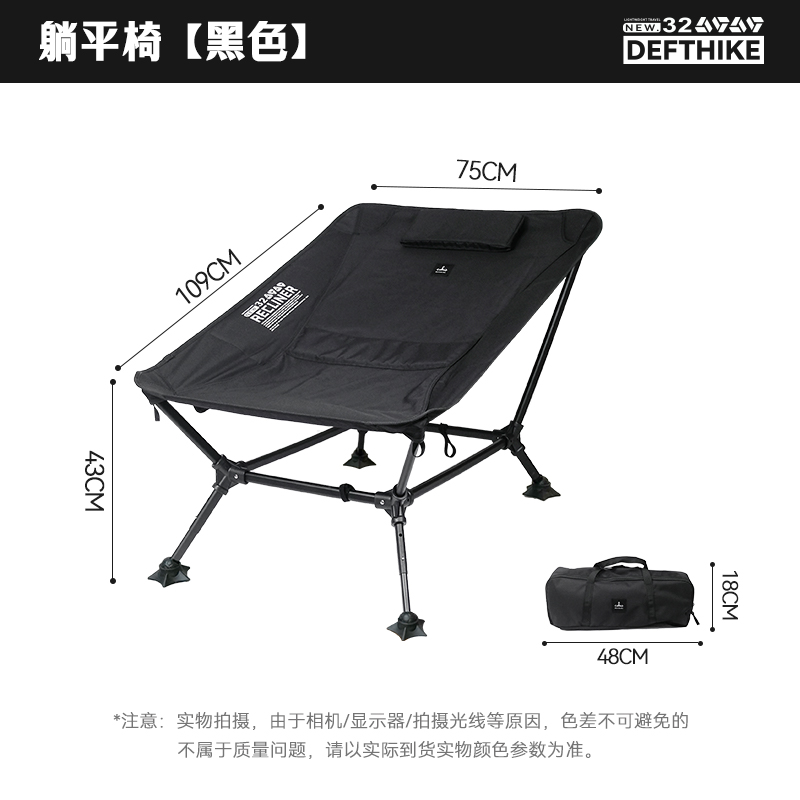 迪飞客躺平椅户外露营折叠躺椅便携式超轻量化徒步钓鱼旅行午睡椅