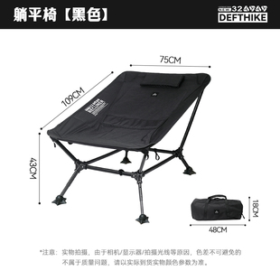 迪飞客躺平椅户外露营折叠躺椅便携式超轻量化徒步钓鱼旅行午睡椅