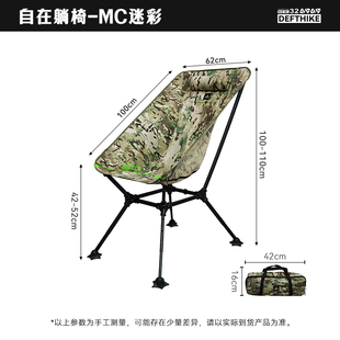迪飞客迷彩自在椅加宽月亮椅户外折叠露营铝合金可躺轻量化徒步椅
