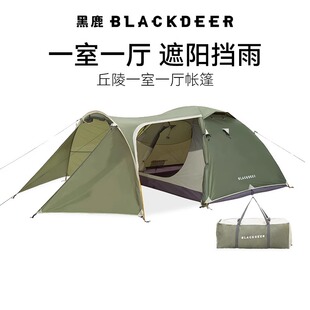 黑鹿丘陵一室一厅帐篷户外森系露营便携轻量双层防暴风雨野营装备