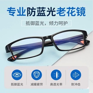 新款 老花镜自动调节度数智能变焦高清防蓝光多焦点老年人老花眼镜