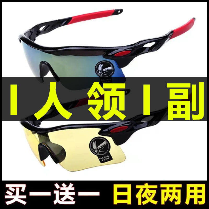 新款骑行眼镜运动户外太阳镜防风沙摩托车山地自行车墨镜男女装备