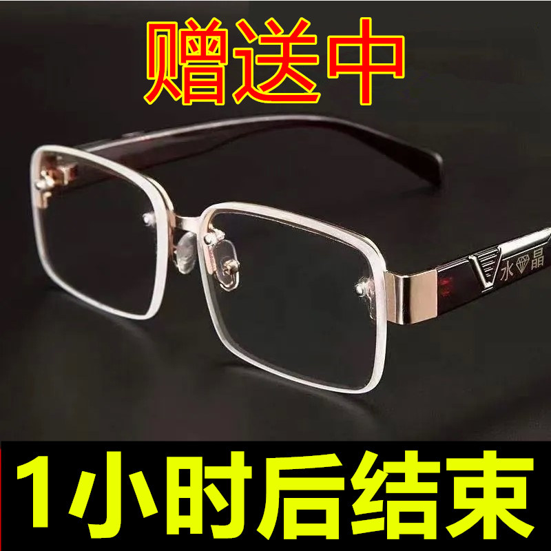 老花镜100度150度200度250度300度350度老年人男女老光眼镜防辐射
