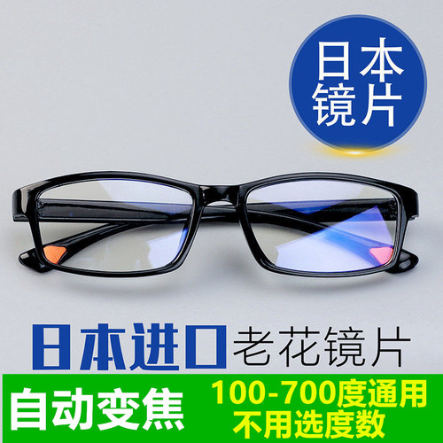 自动变焦10-700度看近看远老花镜