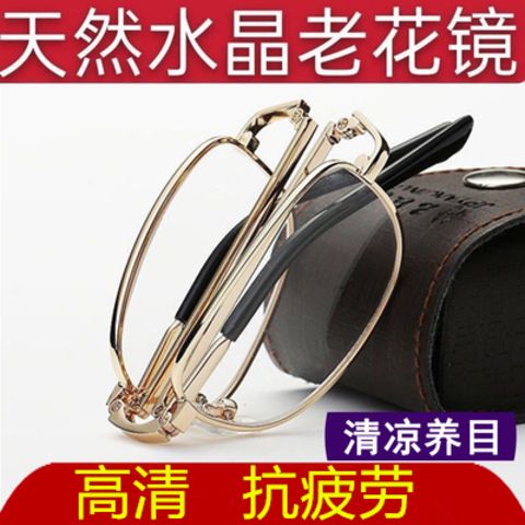 护目养眼水晶玻璃抗疲劳高档老年