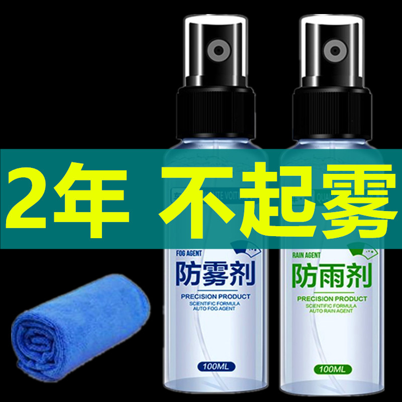 后视镜防雨湿巾汽车用反光镜
