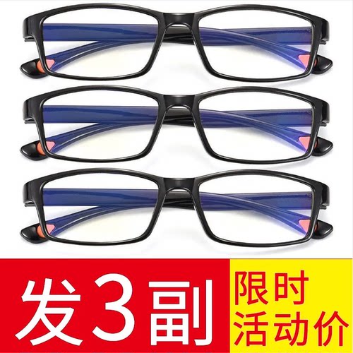 自动变焦100-700度看近看远老花镜老光老花眼镜防辐射成人无框