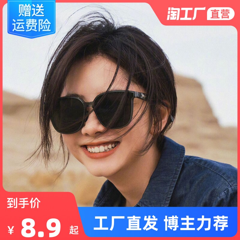 墨镜女款夏防晒高级感2023新款防紫外线开车专用钓鱼太阳眼镜男