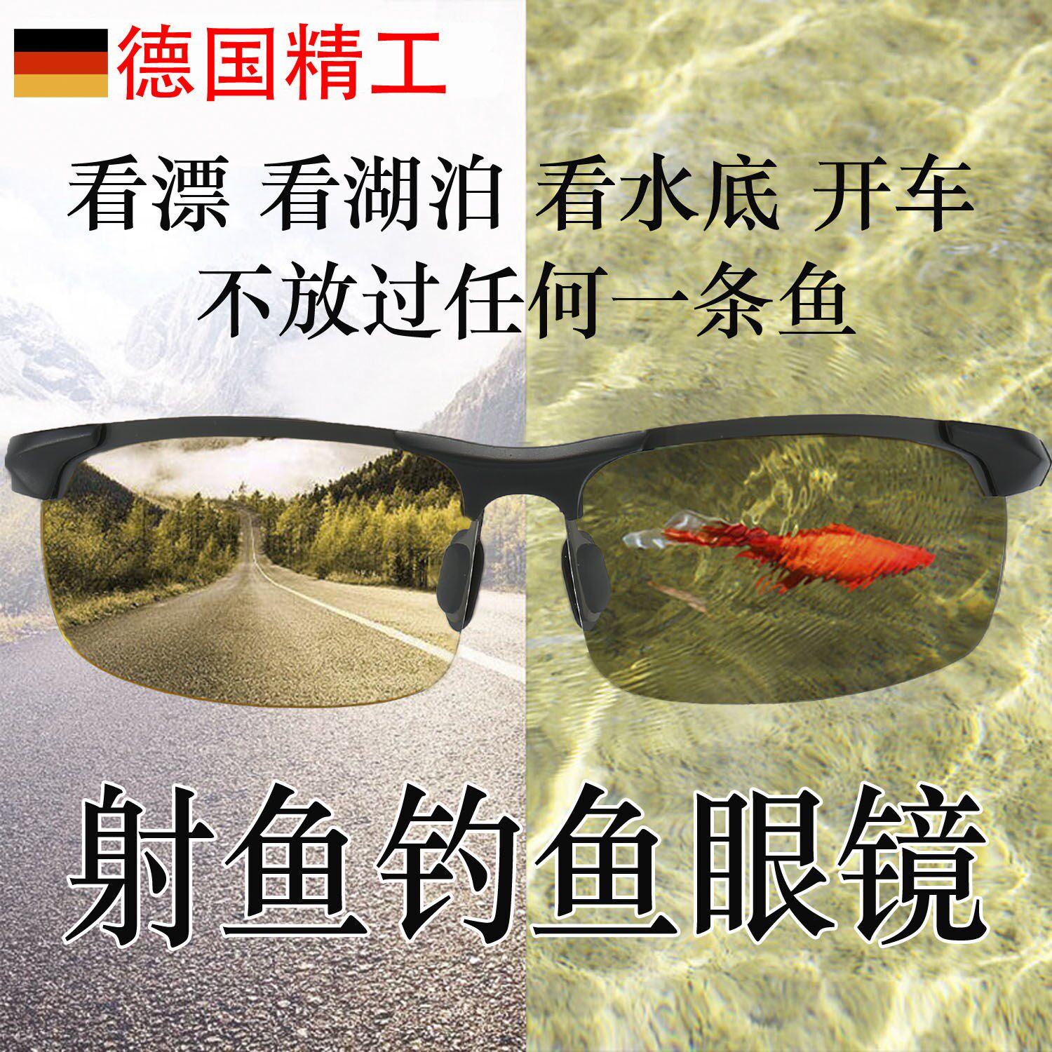 【一眼看到底】钓鱼眼镜看漂专用看鱼神器可见水下三米水底偏光镜