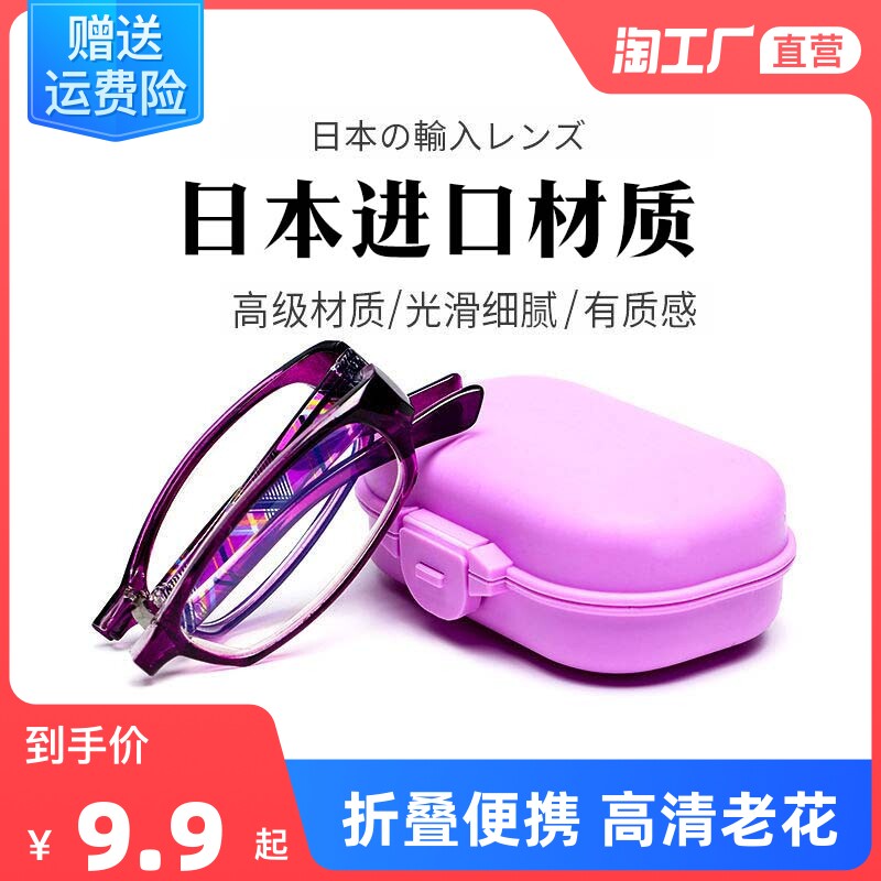 便携式超轻树脂老人折叠