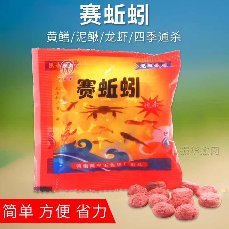赛蚯蚓网中王虾笼伞笼龙虾饵料泥鳅黄鳝饲料小包便携河虾鳝鱼通用