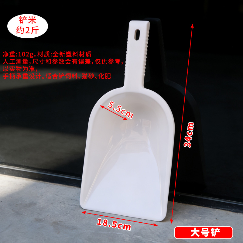 料斗铲子饲料加料铲塑料加厚饲料铲专用喂猪瓢勺子料铲料勺猪料瓢