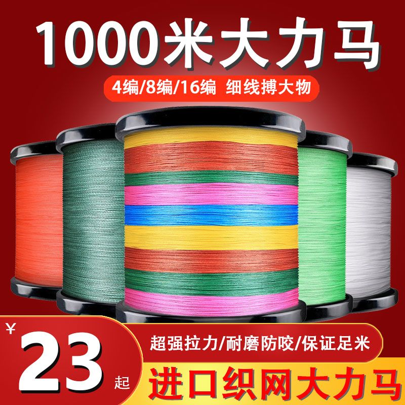 4编500米pe线路亚线专用远投大力马鱼线主线正品8编16编打黑渔线