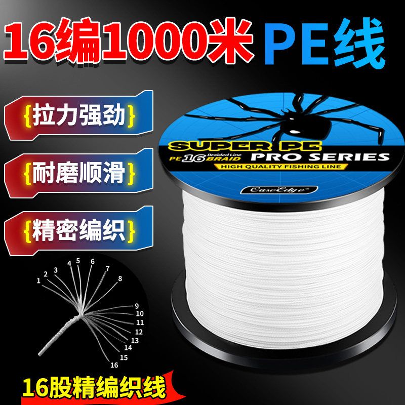 16编大力马pe路亚线鱼线主线正品大物专用强拉力织网线防咬锚鱼线