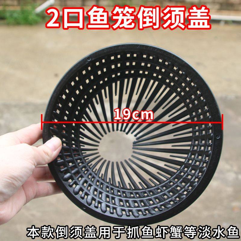 19cm10.5cm外径韧性软料渔笼倒须口自制装黄鳝泥鳅虾大物笼配件