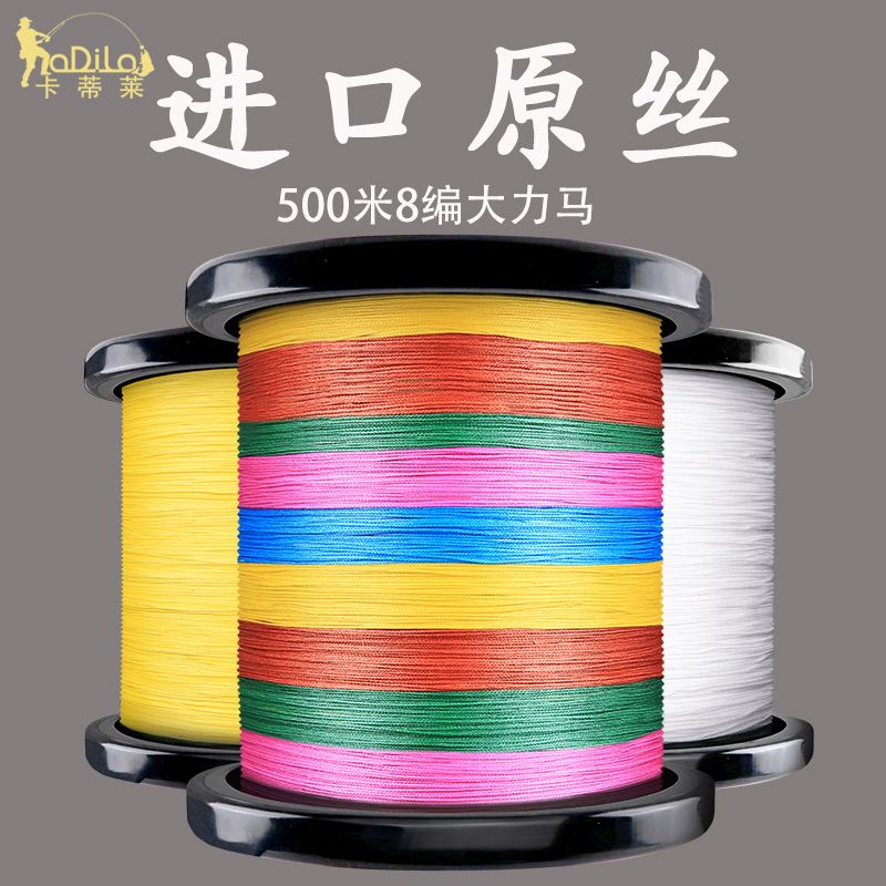 500米进口8编大马力鱼线五彩pe线海钓路亚主线防咬编织线PE渔线