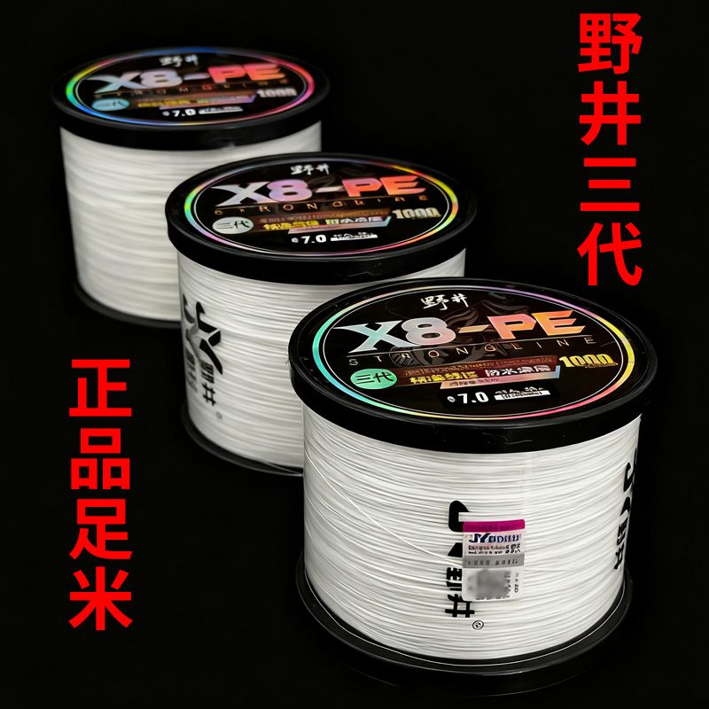 正品野井三代8编大力马织网线1000米渔网线撒网线PE线钓鱼路亚线