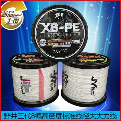 野井新品三代8编大力马织网线撒网线标准线径超强拉力正品1000米