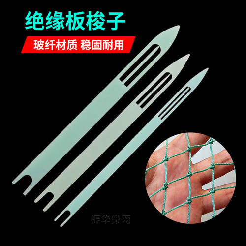 绝缘板织网梭子编织工具