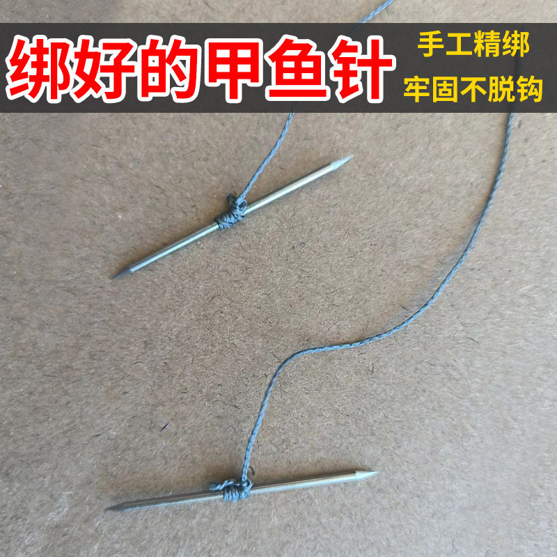 钓甲鱼针两头尖老鳖王八专用钩团鱼散装懒人钓黄鳝地针有凹槽绑好