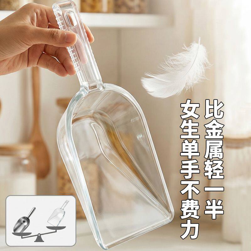 加厚特硬牛筋面粉铲耐磨PC冰铲烘焙厨房专用超市茶叶干货塑料铲