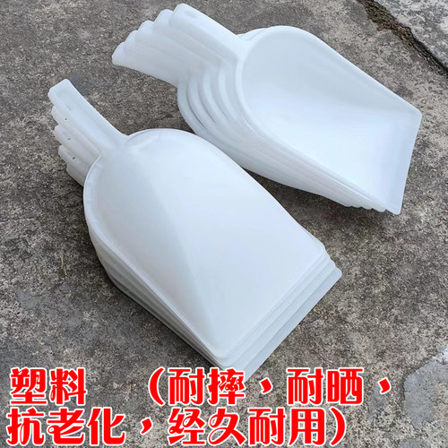塑料多用铲冰铲米铲面粉铲子干果铲冰糖铲瓜子铲粮食伺料农用渔业