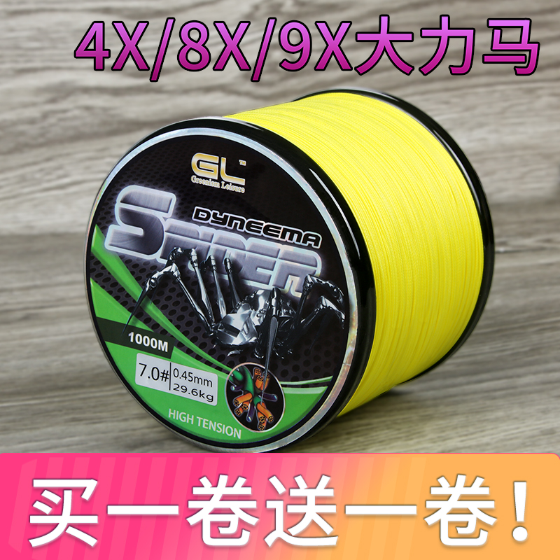 鱼线撒网大力马线编织路亚pe耐磨