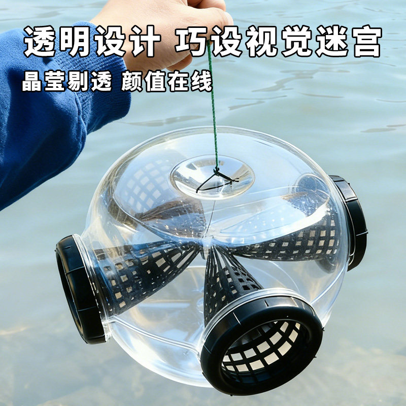 海维诺新款全透明高透光捕鱼笼鱼虾蟹看不见的陷阱高效诱捕神器
