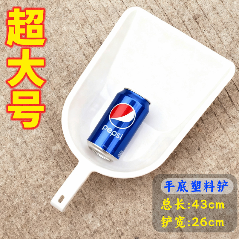 加厚牛筋料大号塑料铲农用铲饲料铲粮仓铲耐磨耐用老式小铲子