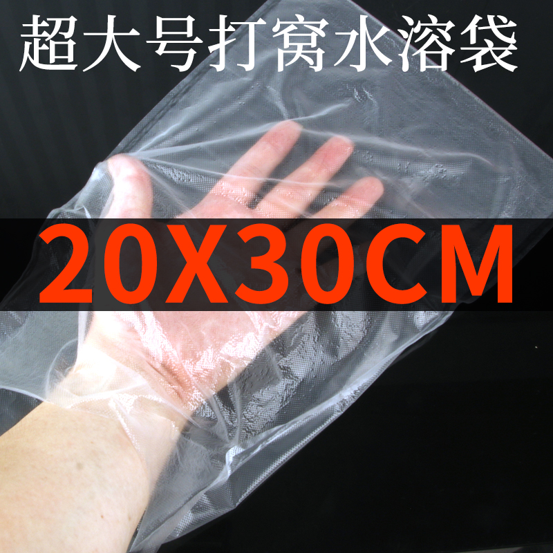 超大号水溶袋水溶打窝袋打窝器定点钓鱼饵料袋水溶性速溶袋投饵器