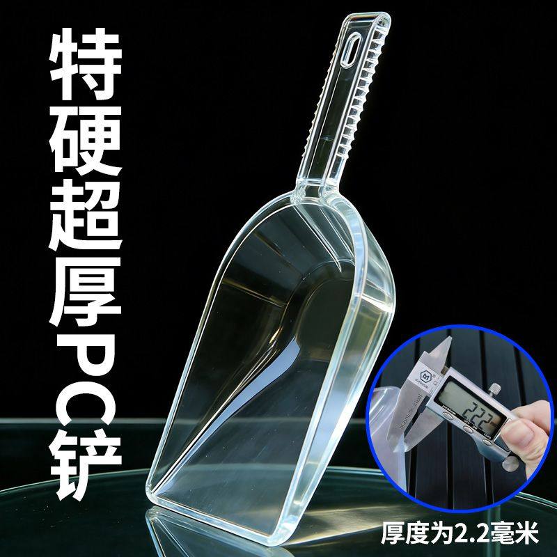 奶茶店吧台专用平底冰铲透明PC抗摔加厚材质超市米面粉茶叶小铲子,厨房/烹饪用具,煎铲,淘宝优惠券,粉丝福利购,淘宝优惠卷