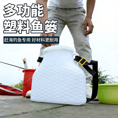 户外塑料鱼篓子加厚塑胶装鱼篓抓黄鳝泥鳅鱼桶路流摸鱼虾背篓小篓