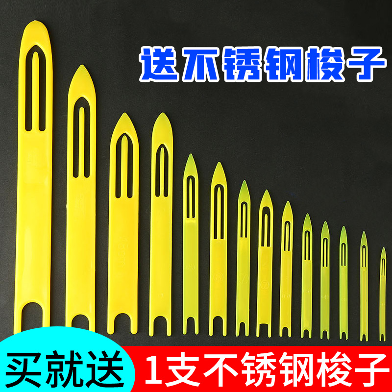 织网梭子塑料梭子补网梭子编织工具渔网梭子补网梭子织渔网的梭子