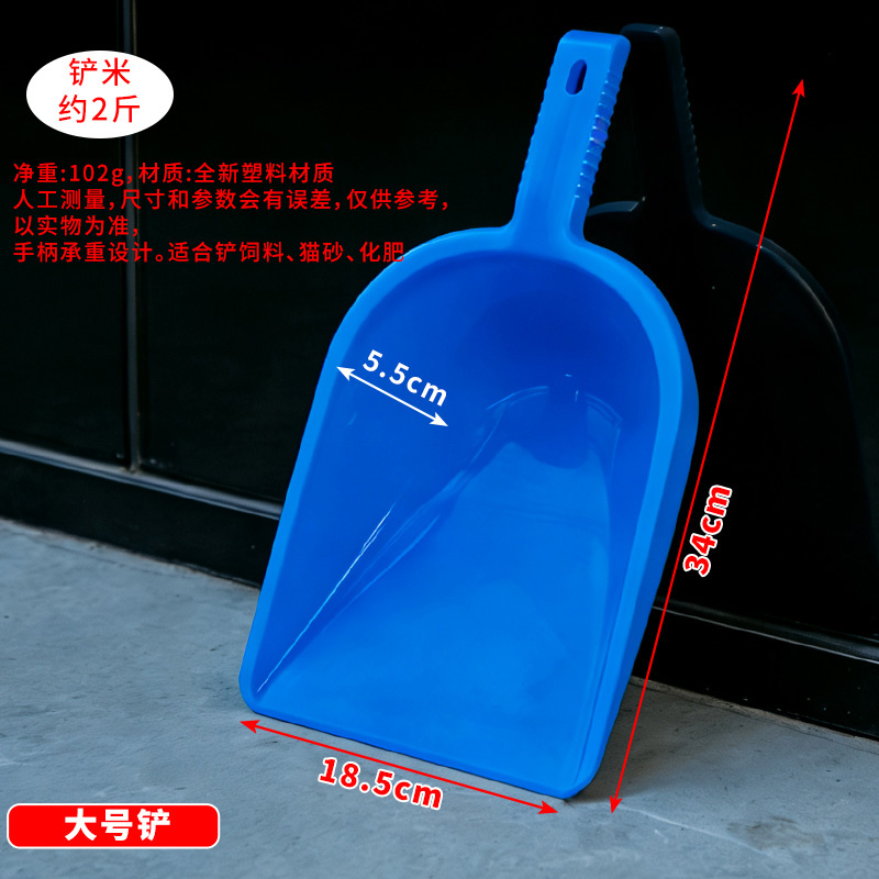 料斗铲子饲料加料铲塑料加厚饲料铲专用喂猪瓢勺子料铲料勺猪料瓢