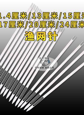 织网梭子不锈钢渔网编织工具纯手工大力马撒网手抛网鱼网织网针