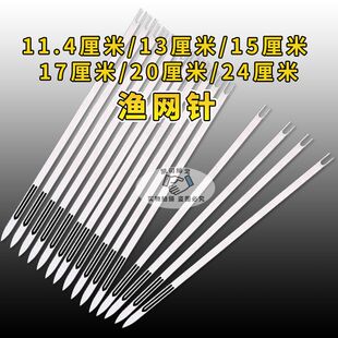 织网梭子不锈钢渔网编织工具纯手工大力马撒网手抛网鱼网织网针