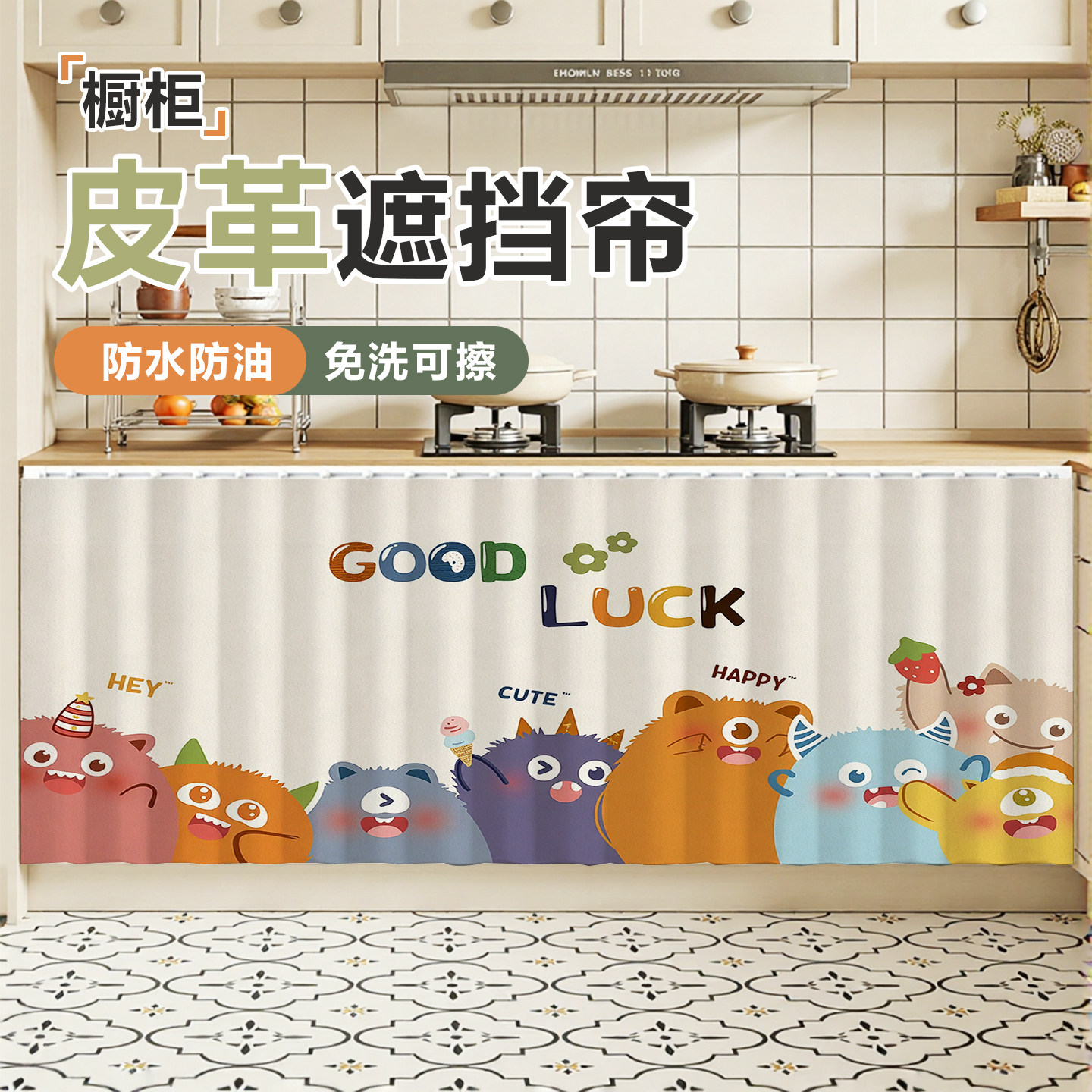 灶台防水防油滑轨款柜子软皮革帘遮挡帘免打孔厨房无门橱柜遮挡帘图片